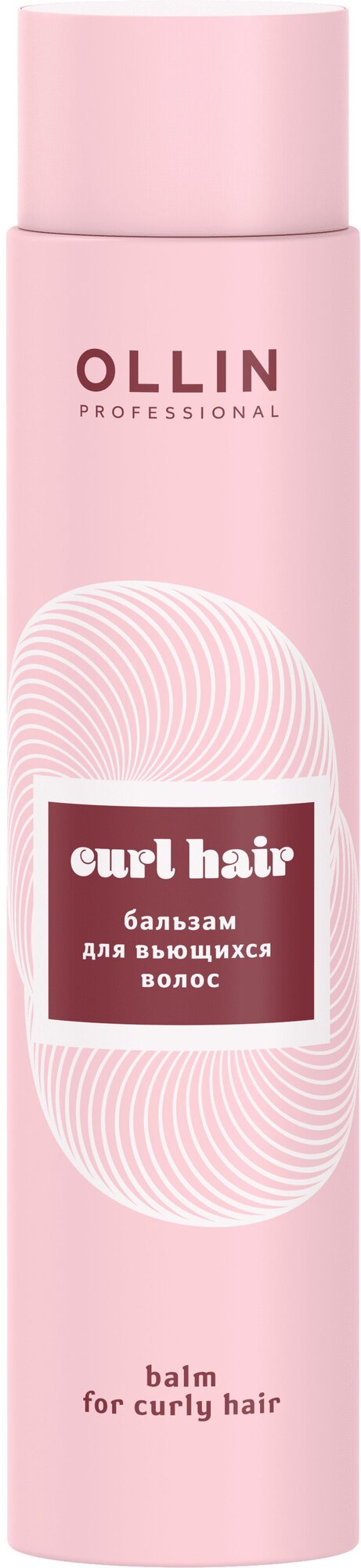 Бальзам CURL для вьющихся волос OLLIN PROFESSIONAL 300 мл