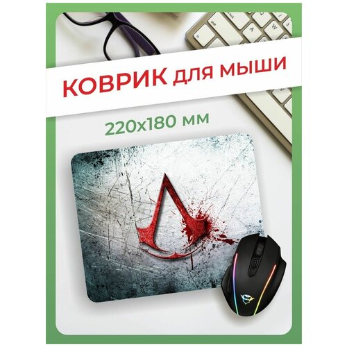 Коврик для мыши Ассасин Крид в подарок Assassins Creed кошелек ассасин крид assassins creed 3