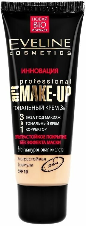 Крем тональный для лица EVELINE ART PROFESSIONAL MAKE-UP 3 в 1 ультрастойкий тон слоновая кость