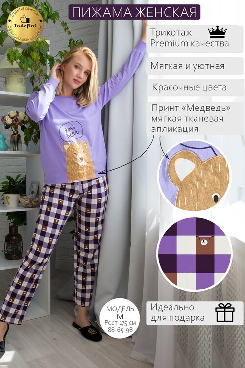 Пижама Indefini, размер L(48), фиолетовый