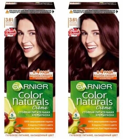 GARNIER Color Naturals Краска для волос 3.61 Сочная ежевика, набор 2шт