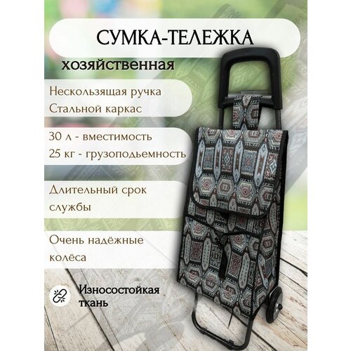 Сумка-тележка , 30 л, 23х92х31 см, черный, серый сумка тележка тележка для багажа 30х92 серый