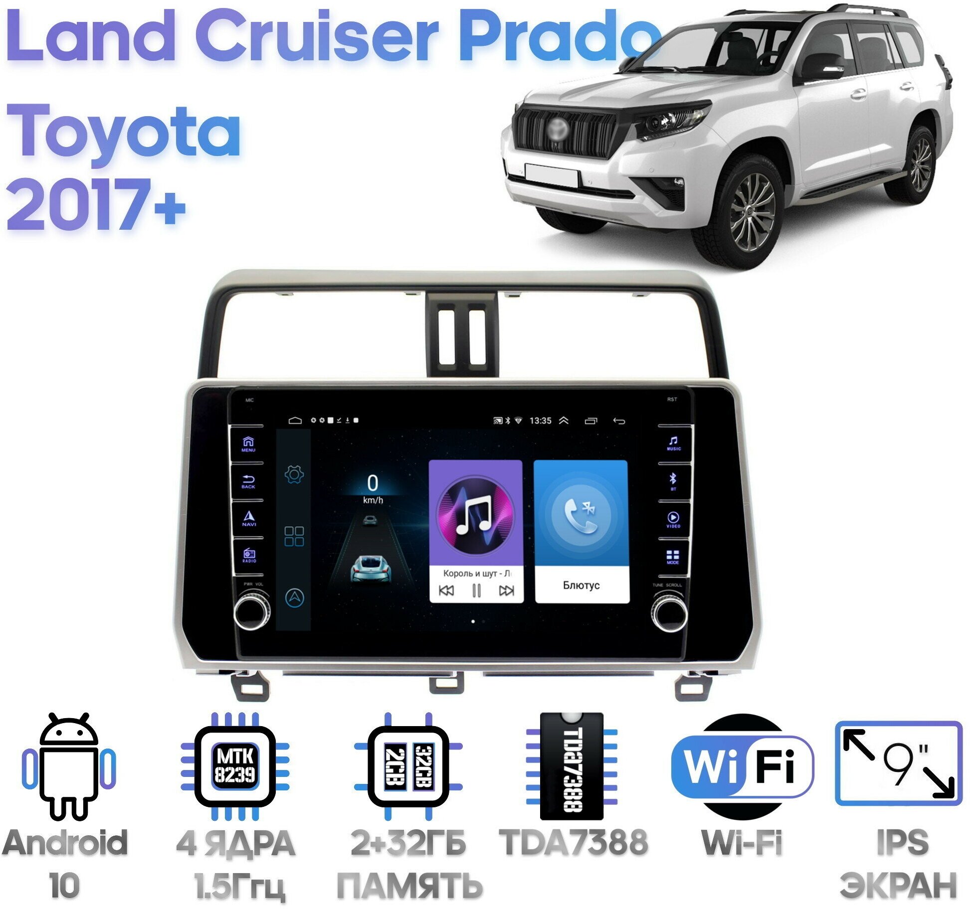 Штатная магнитола Wide Media для Toyota Land Cruiser Prado 2017-2020 / Android 9, 9 дюймов, WiFi, 2/32GB, 4 ядра
