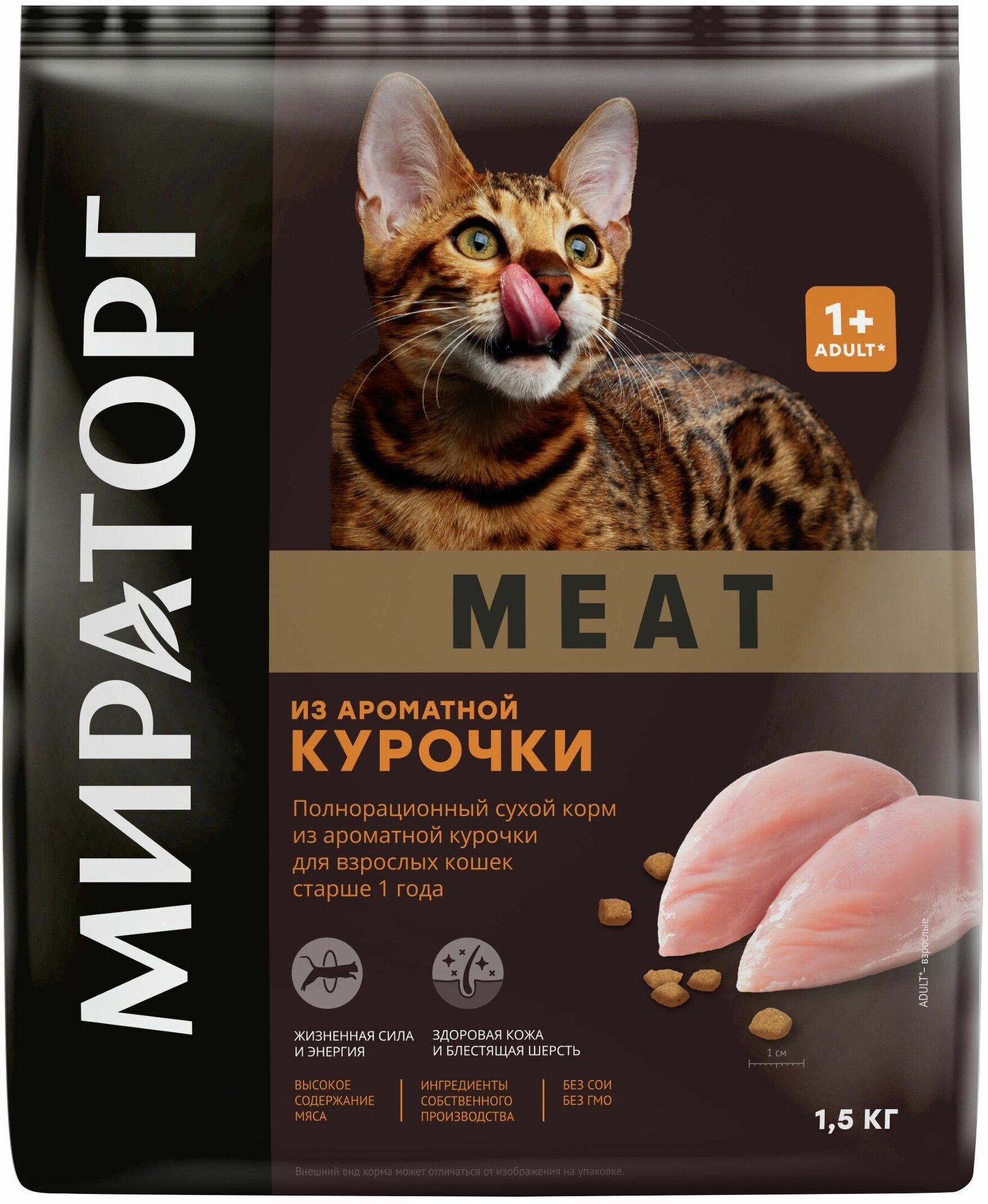 Сухой корм Мираторг Meat с ароматной курочкой для взрослых кошек старше 1 года, 1,5 кг