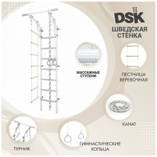 Детский спорткомплекс DSK 4 (11.21.7.06.410.03.02) Pastel