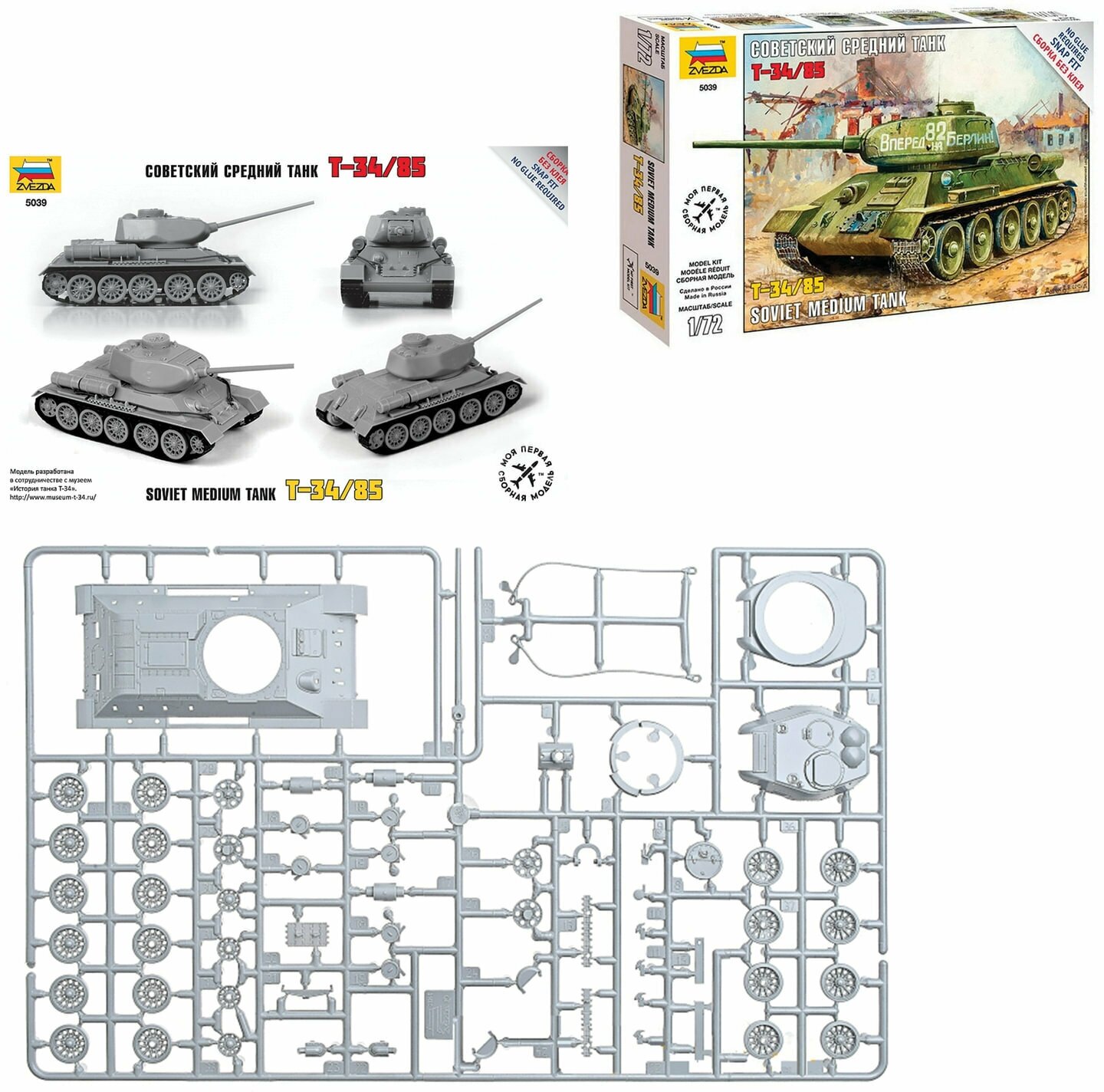 Сборная модель Звезда Танк Т-34/85 1:72 - фото №2