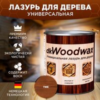 Лазурь для дерева универсальная с воском, антисептик-пропитка dkWoodwax тик (1 литр)