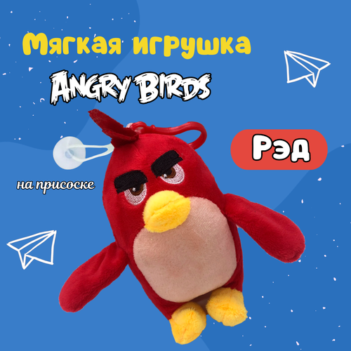 Мягкая игрушка Рэд Angry Birds, 20 см