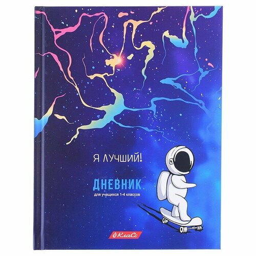 Дневник 1-4 кл, 