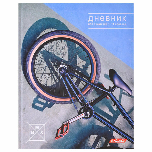 Дневник 1-11 кл. 40л. 