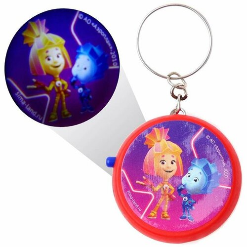 Проектор-брелок Фиксики светящийся красный 4 см 1 шт 259₽