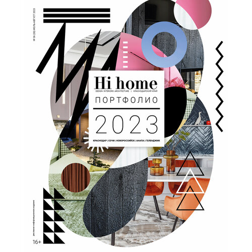 Интерьерный журнал Hi home Design Interiors Architecture, Портфолио 2023, Краснодарский край