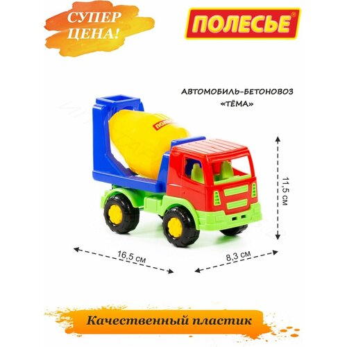 Автомобиль - бетоновоз машинка камаз для ребенка