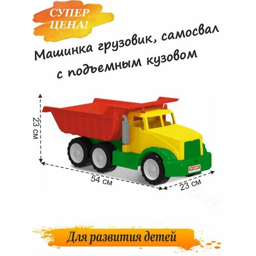Большая машинка грузовой самосвал мини автомобиль игрушечный автомобиль с мультяшным рисунком детская игрушка на день рождения для мальчиков забавная детская развивающая