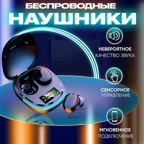 Блютуз наушники беспроводные черные Gs9-PRO с четким звучанием и глубокими басами Без проводные наушники с микрофоном кейсом с подзарядкой 1186₽