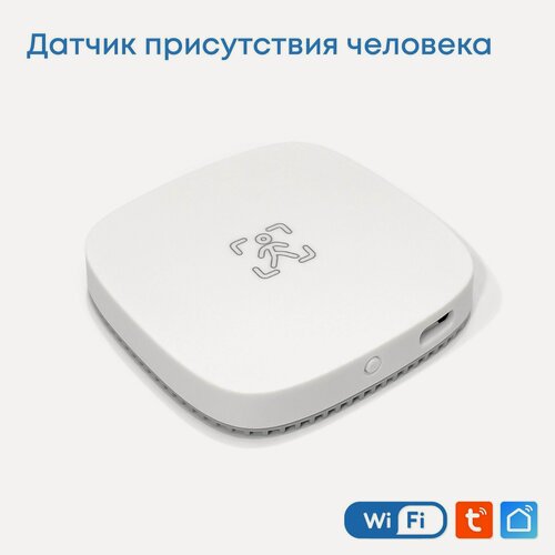 Изображение товара Датчик присутствия человека и освещенности, умный детектор движения, WiFi, Tuya, Smart Life