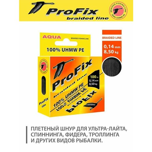 плетеный шнур для рыбалки aqua profix olive 0 18mm 100m Плетеный шнур для рыбалки AQUA ProFix Black 0,14mm 100m