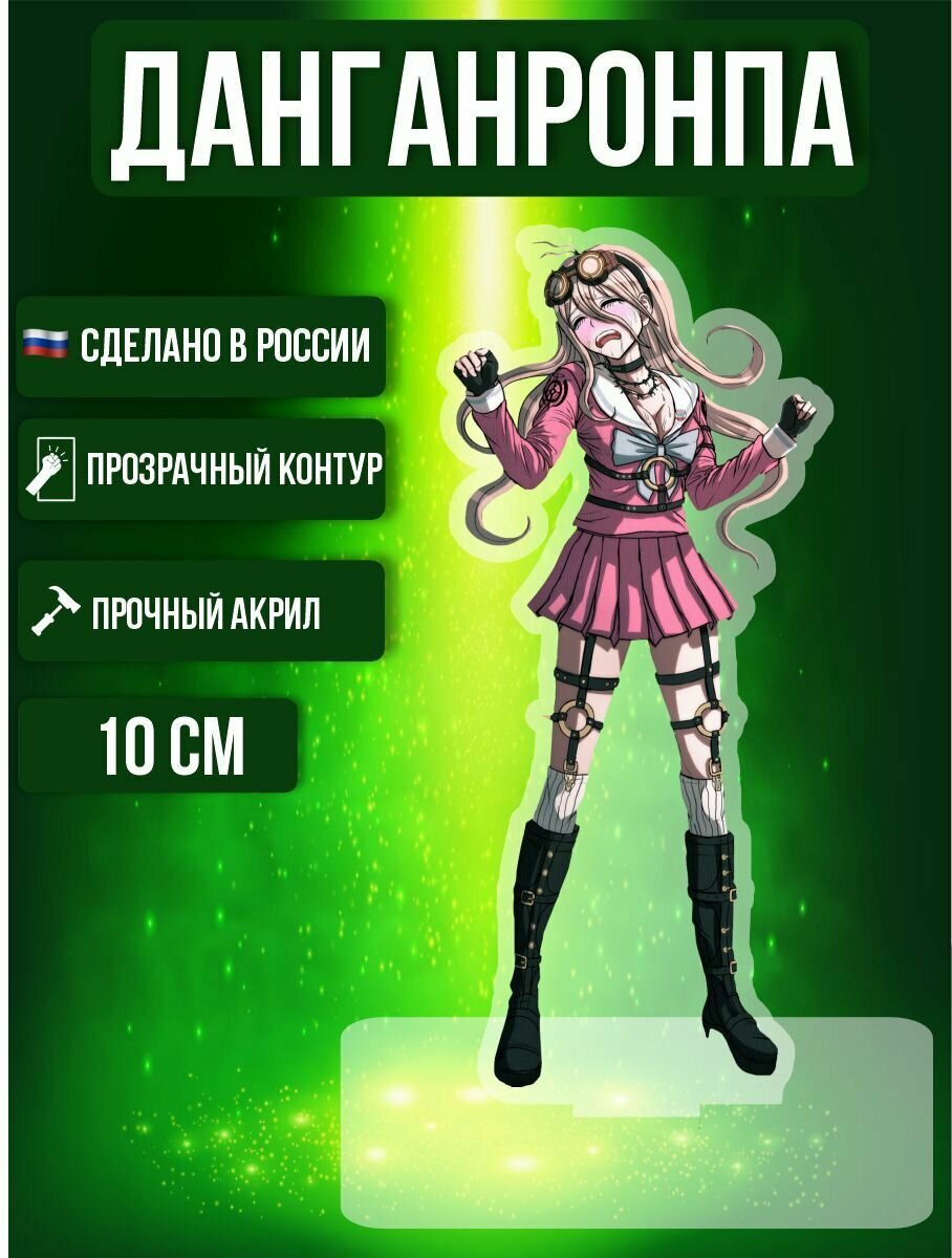 Аниме фигурка акриловая Danganronpa: Trigger Happy Havoc Игра Данганронпа Миу Ирума