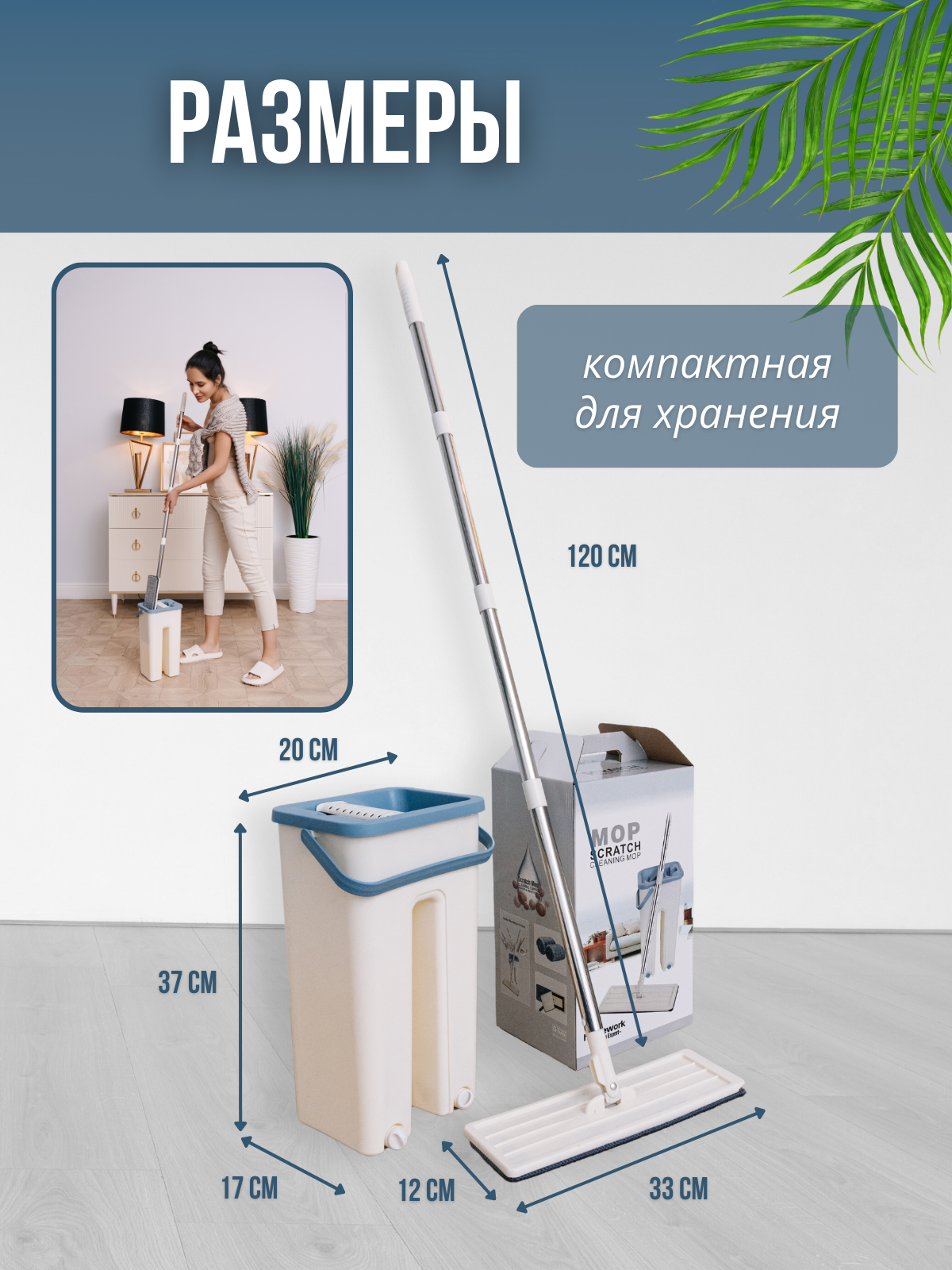 Швабра и ведро с отжимом для уборки комплект ( Бежевый ) 6л — фото 1