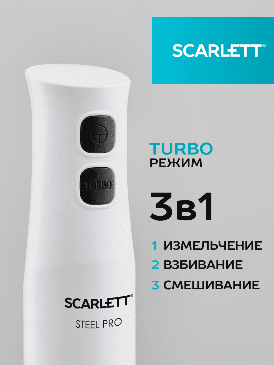 блендер SCARLETT SC-HB42F06 850Вт венчик/измельчитель белый - фото №5