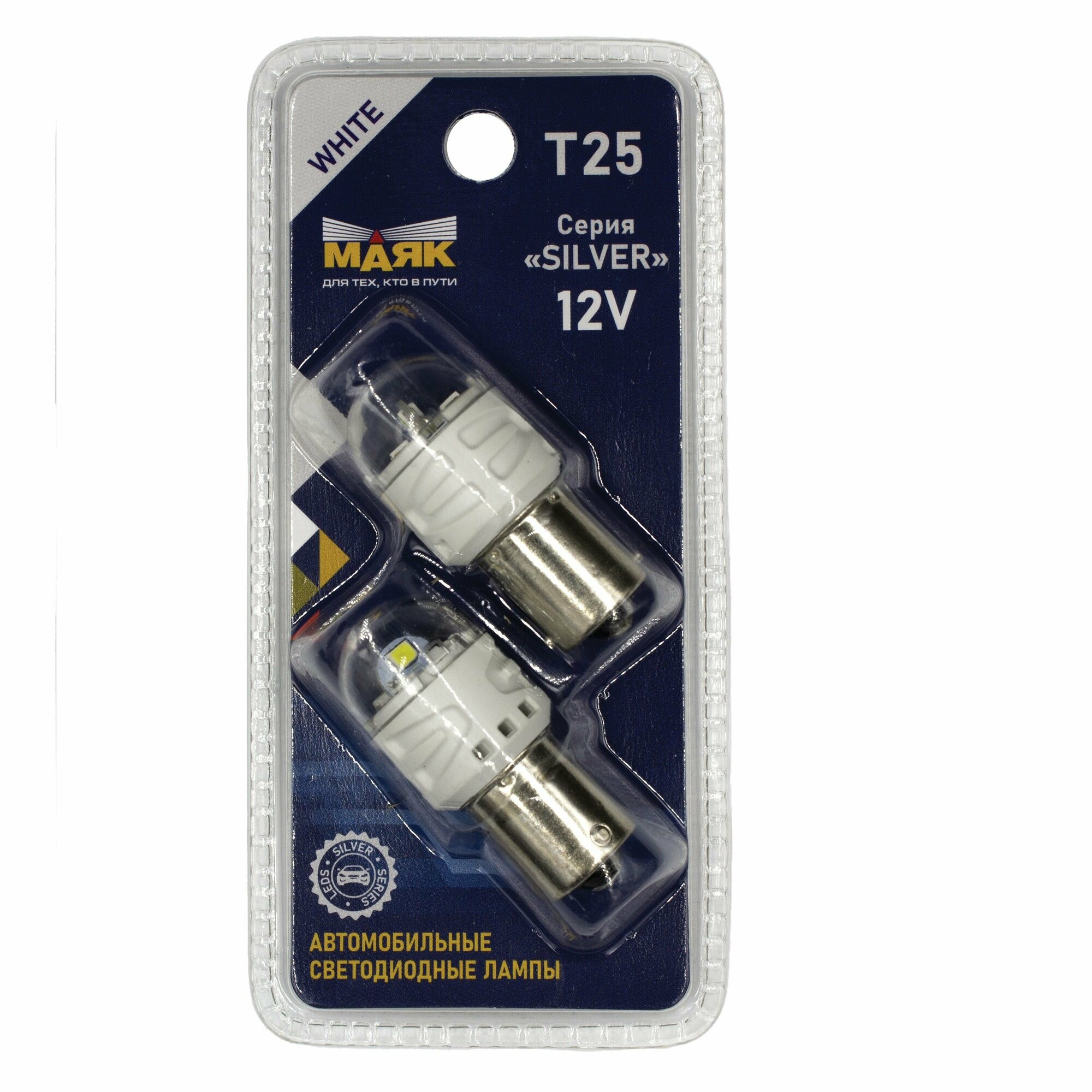 Лампа автомобильная светодиодная габаритная P21W/T25 Маяк SILVER 12V 6SMD WHITE LED (2 шт.) 12T25-W/SL13/2BL