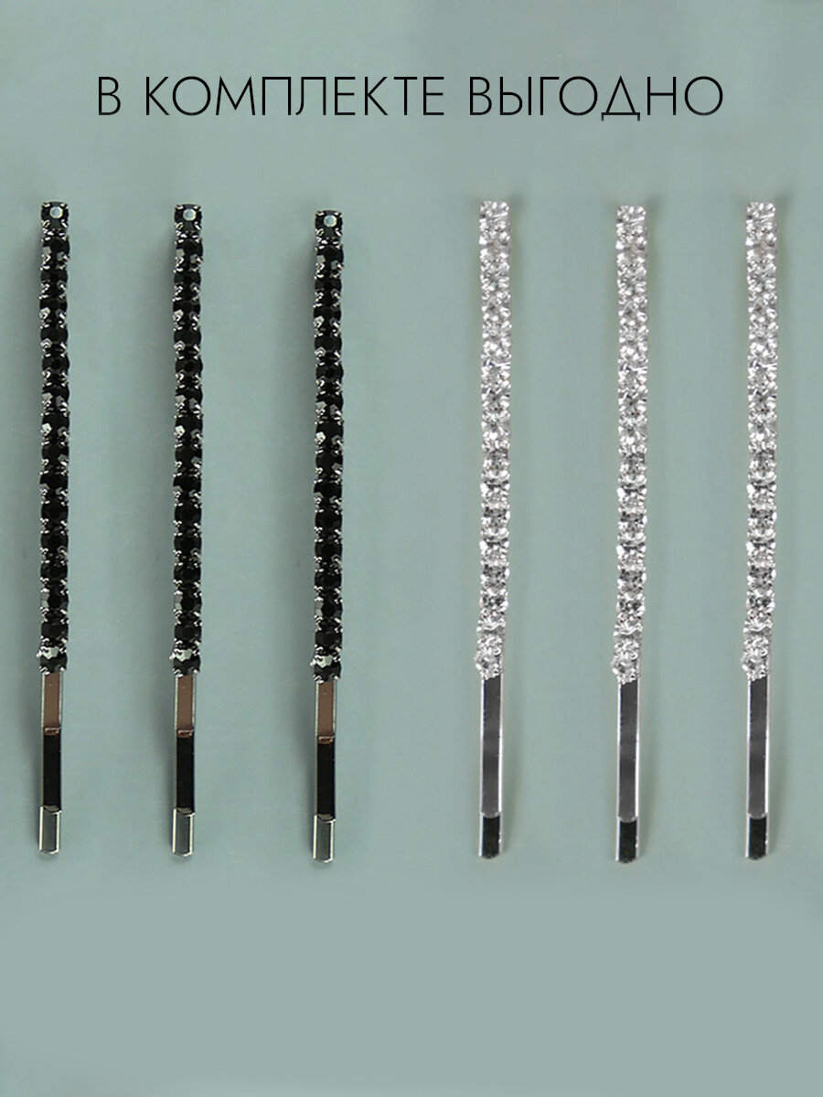 Невидимки для волос заколки набор 6 шт