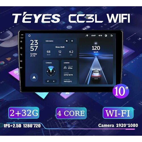 фото Teyes cc3l 2/32gb wi-fi магнитола универсальная с экраном 10 дюймов/ голосовое управление в подарок!