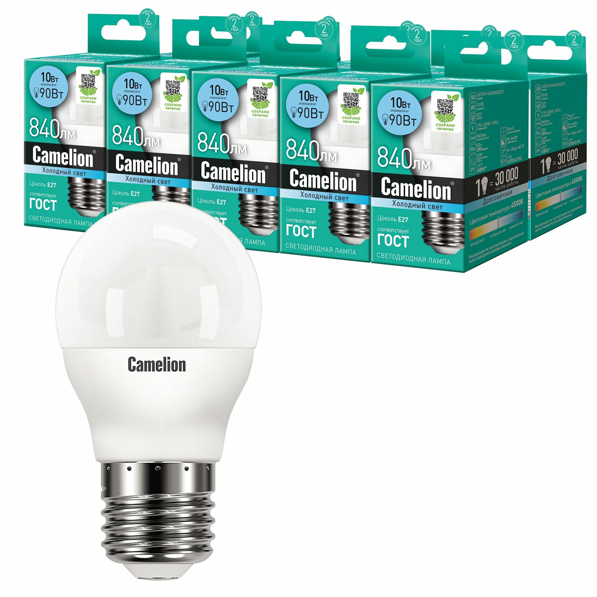 Светодиодные лампочки Camelion 10шт Е27 G4 10Вт 4500К