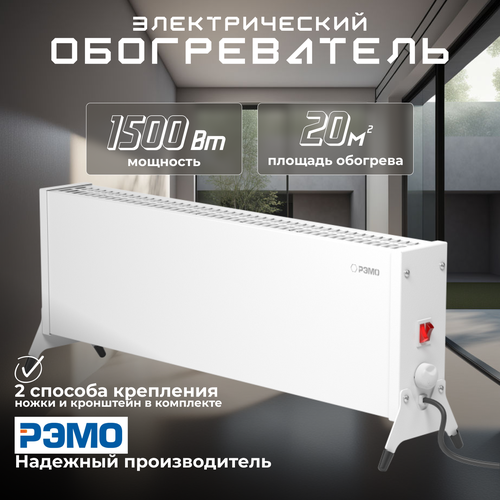 Обогреватель конвекторный 65520585мм напольный белый 423000₽