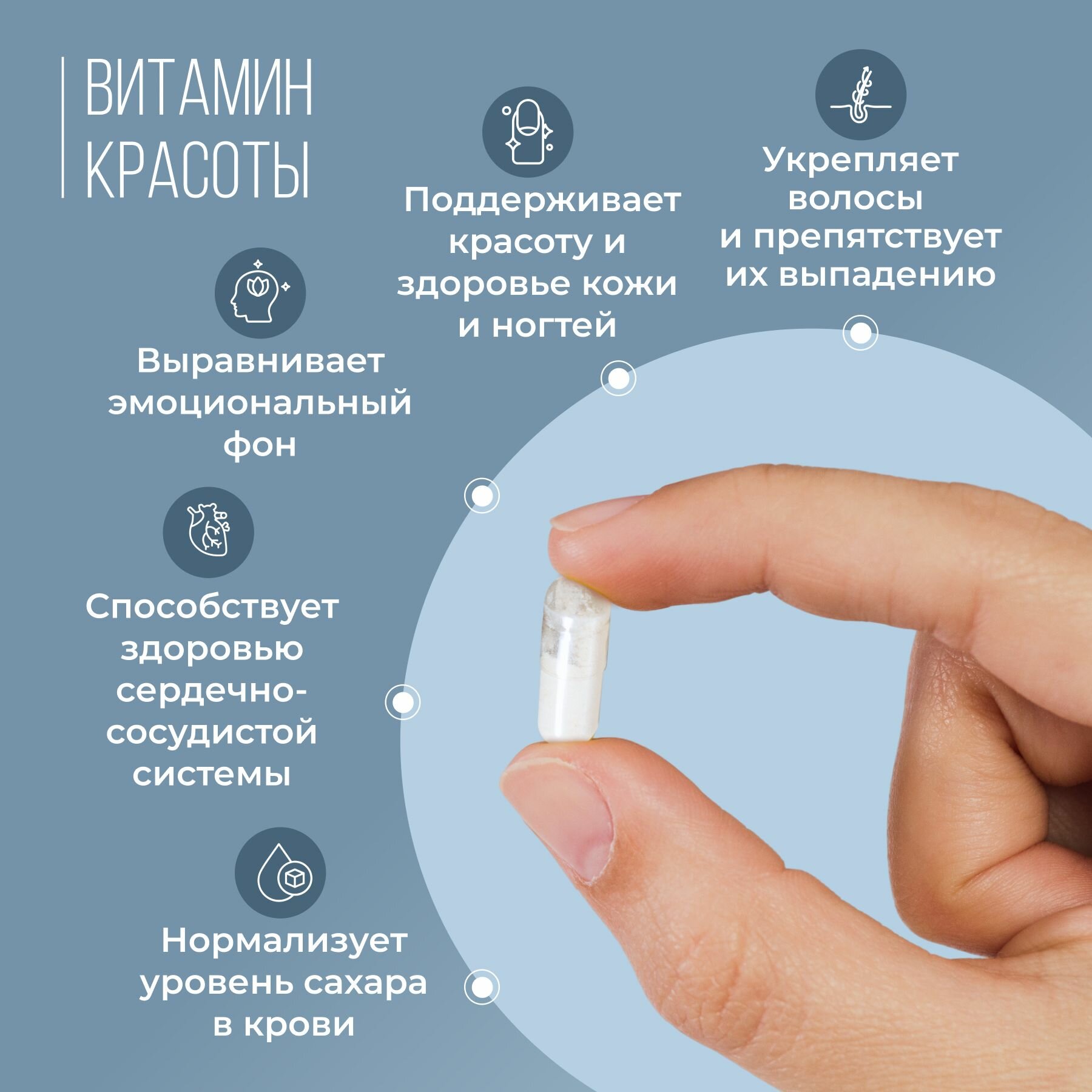 Изображение BioHerb БАД Биотин, витамины для волос, ногтей и кожи. Для женщин, 60 капсул