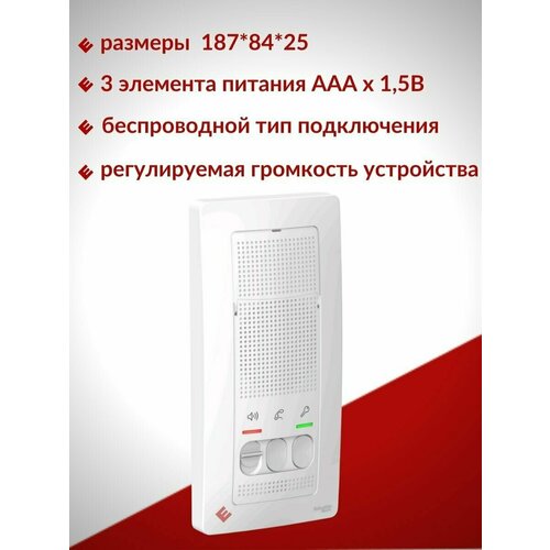 Домофон Schneider Electric Blanca белый, переговорное устройство Hands-free