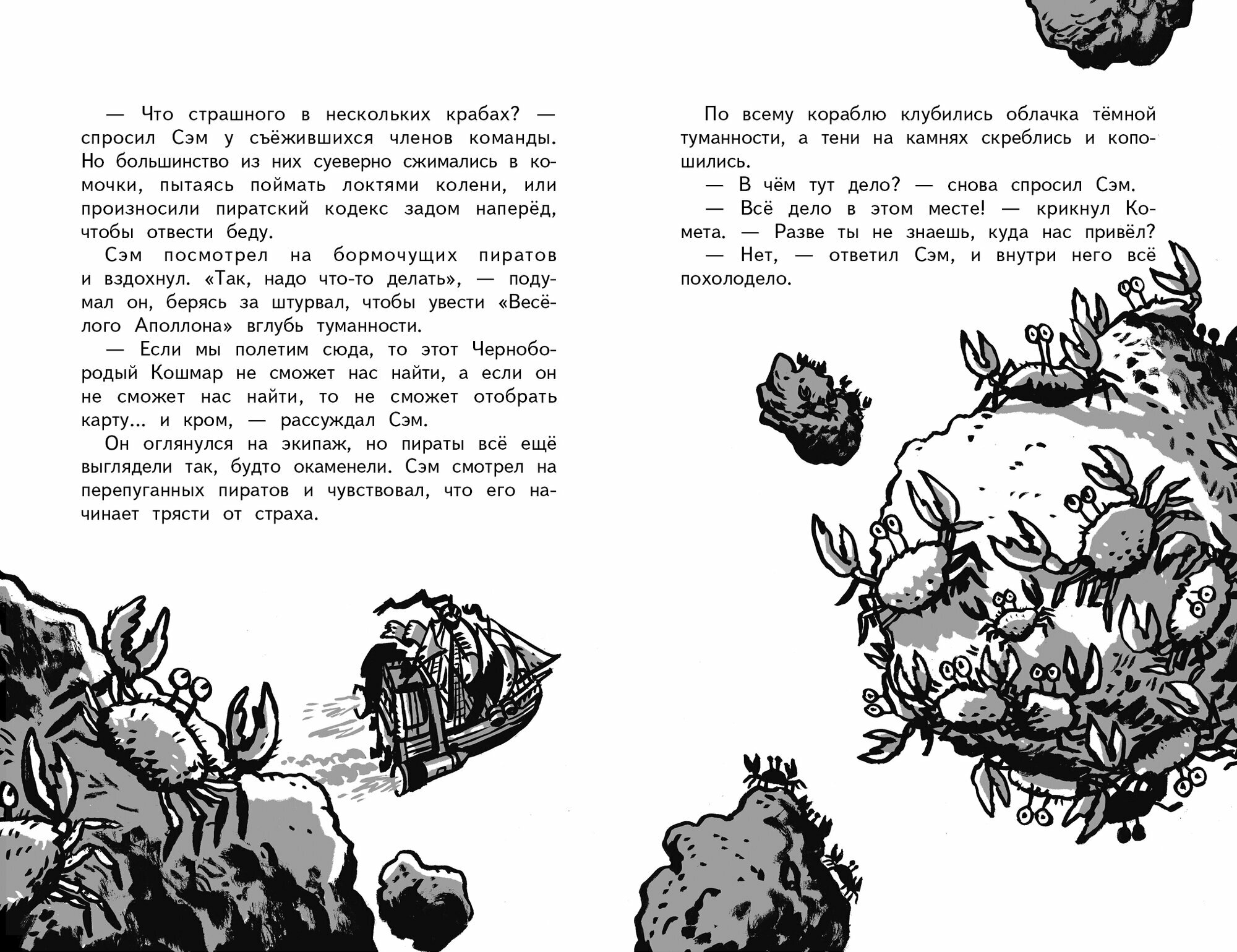 Книга "Космические пираты: в западне!", Лэдд Джим, твёрдый переплет, 128 стр. — фото 1