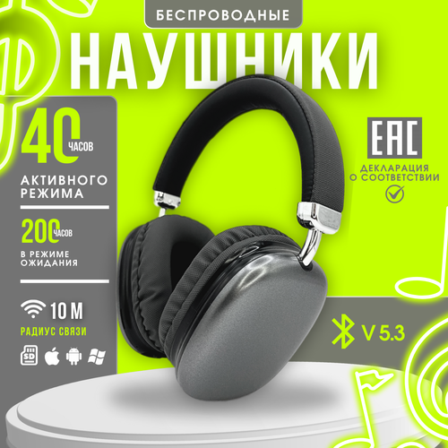 Наушники беспроводные накладные с микрофоном большие с микрофоном для компьютера Блютуз наушники с шумоподавлением полноразмерные для пк телефона Bluetooth 53 USB Type-C35 mm Черные 2500₽