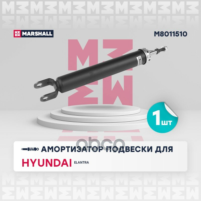 Амортизатор газ. задн. MARSHALL арт. M8011510