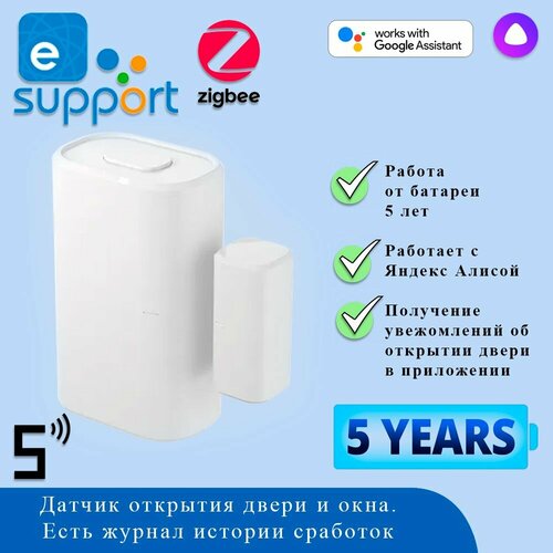 Датчик открытия двери или окна Sonoff SNZB-04P - ZigBee 100000₽