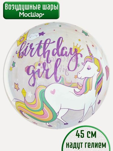 Изображение товара Воздушный шар с гелием на день рождения, шар баблс Единорожка - 45 см