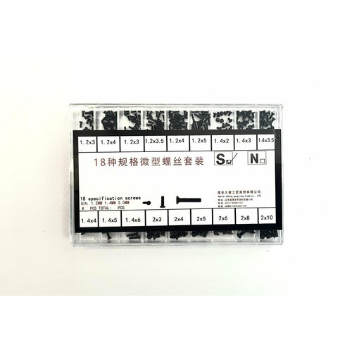 Набор Винтов для очков фотоаппаратов часов ноутбуков 18 видов цвет - черный 711₽