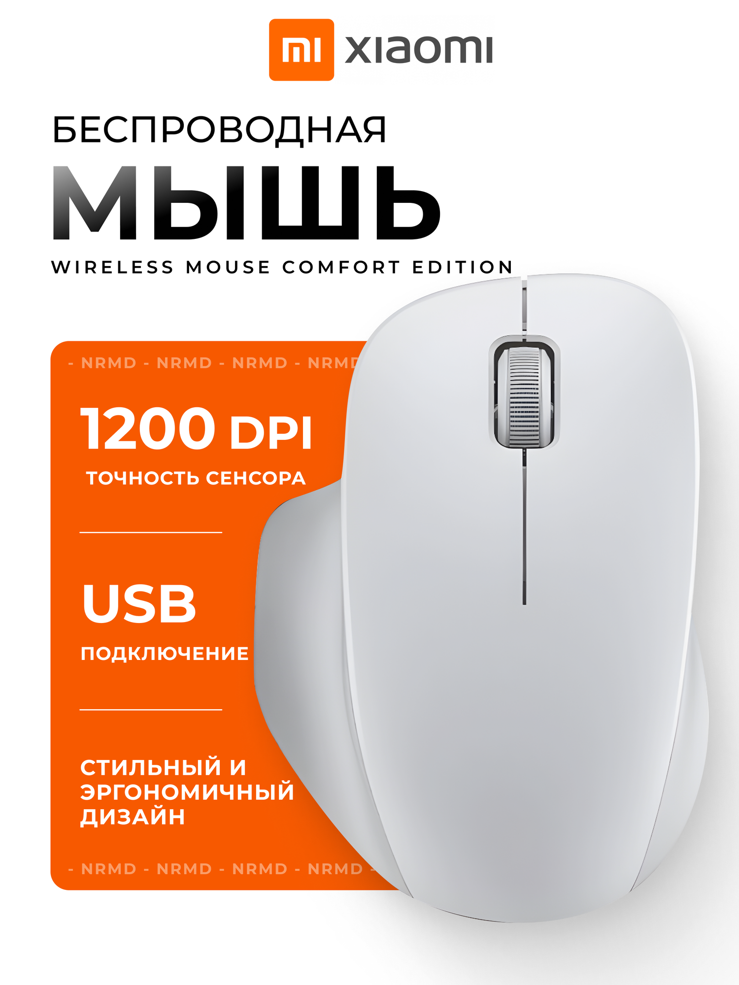 Беспроводная Мышка XiaoMi Mi Wireless Mouse LITE 2(XMWXSB02YM)