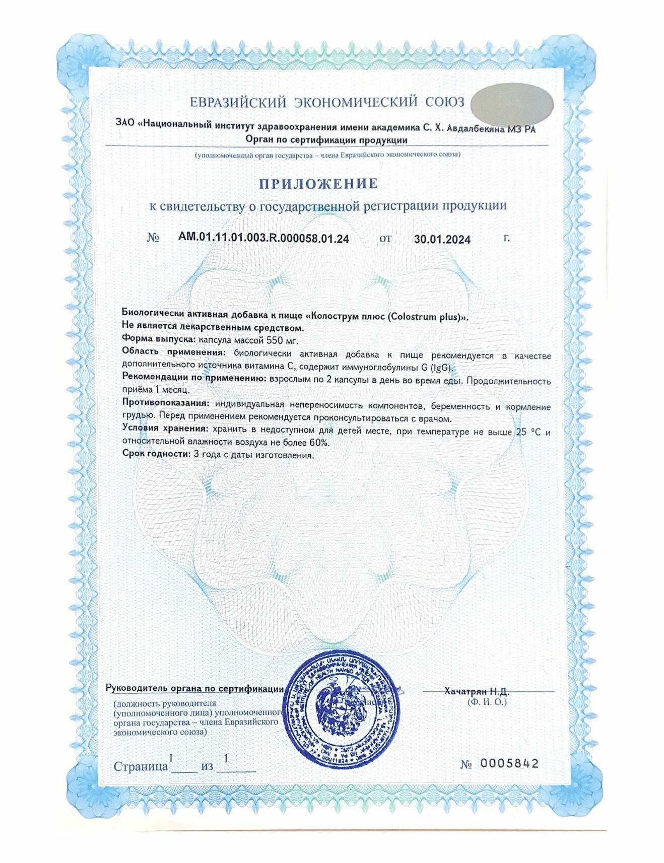 Иммуноглобулины Колострум XL Sport Nutrition Colostrum Plus, 60 капсул / молозиво коровье, иммуноглобулины для иммунитета
