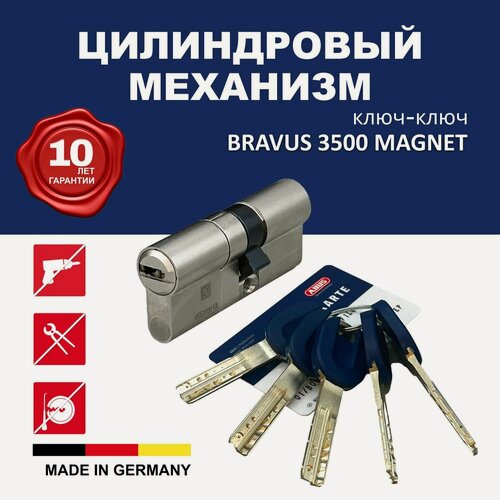 Изображение товара Механизм цилиндровый ABUS BRAVUS 3500 MAGNET 120(55x65) ключ/ключ MX PROCAP PRO NI (5 key)