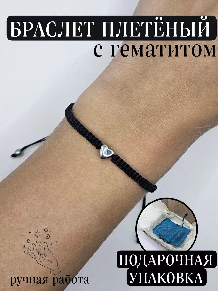 Плетеный браслет CozyKnit, гематит