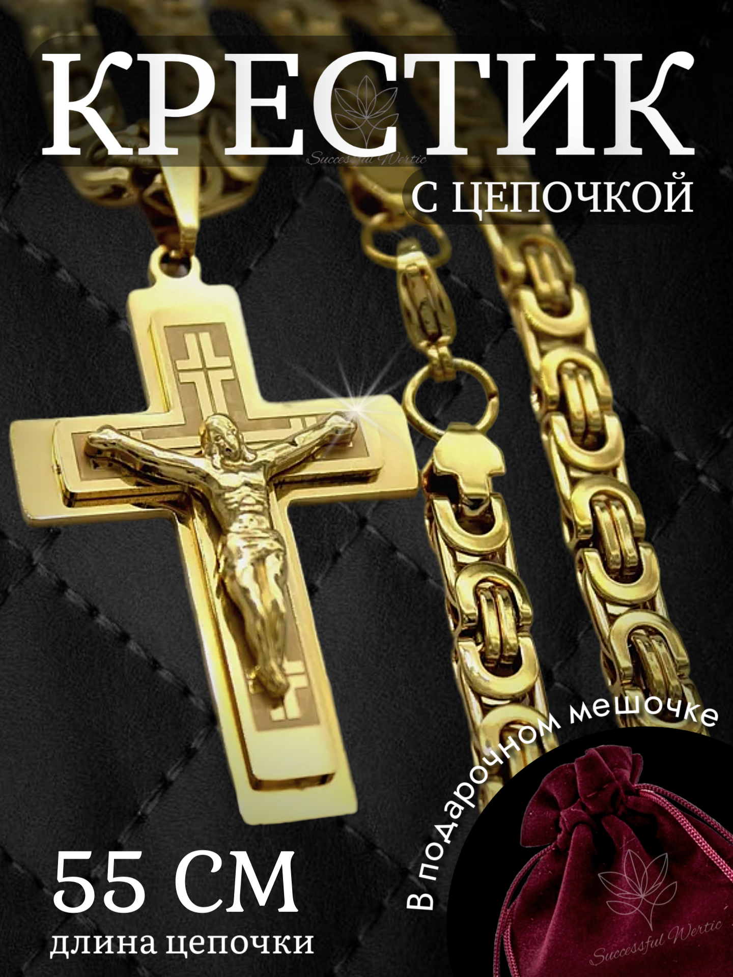 Цепь