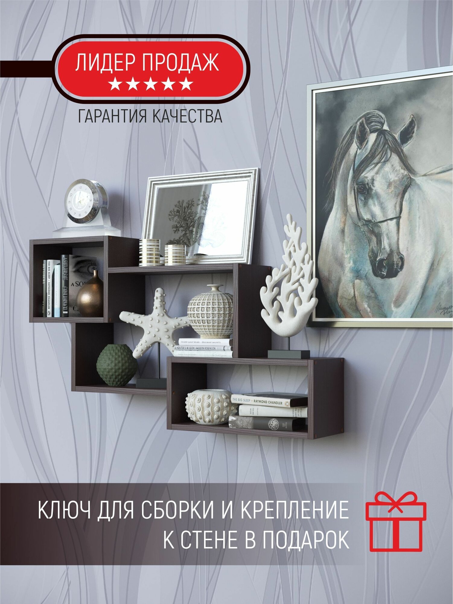 Полка настенная навесная GoodSale, для кухни, ванной, гостиной, прихожей, детской, спальни, ванной комнаты 54х87х18 см