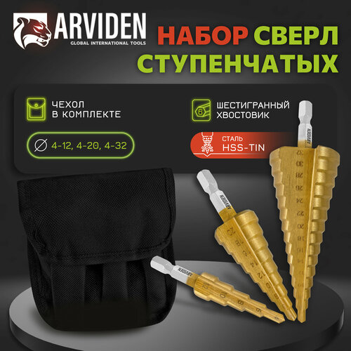 Набор ступенчатых сверл по металлу 4-12 4-20 4-32 мм 462₽