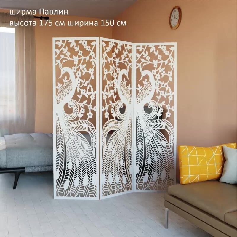 Ширма перегородка для зонирования комнаты. Недорого . Модель Павлин . Размер 175см высота *150см ширина — фото 1