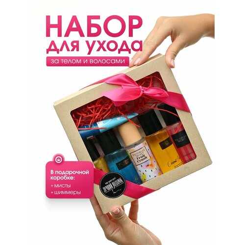Спрей мист для тела и волос Victorias secret 5 штук 1170₽