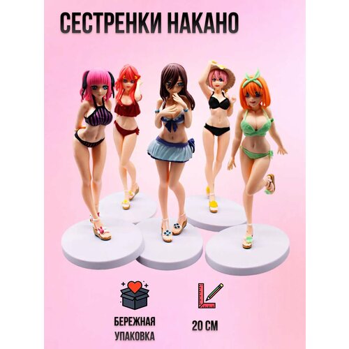 Сексуальная фигурка из аниме сестренки Накано