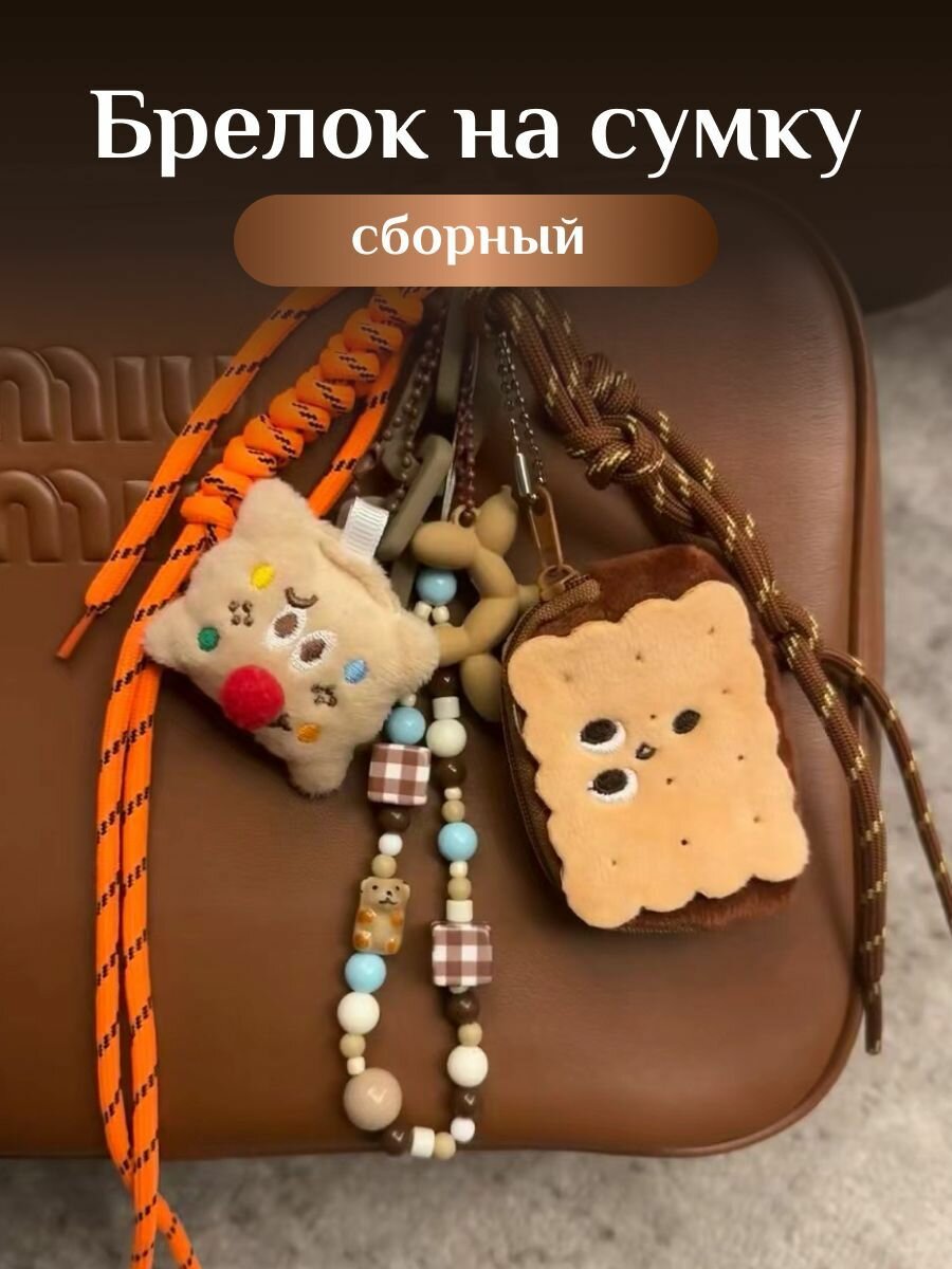 Брелок Fantasy Earth 