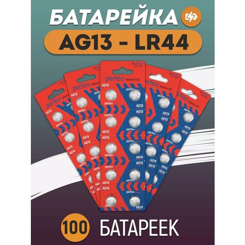 фото Щелочная батарейка ag13 lr1154 lr44 a76 357 perfeo