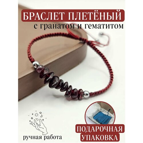 фото Плетеный браслет cozyknit, гранат, гематит, размер 22 см, красный